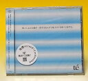 【新品】訳あり CD te' まして、五感が 残響レコード fs2gm