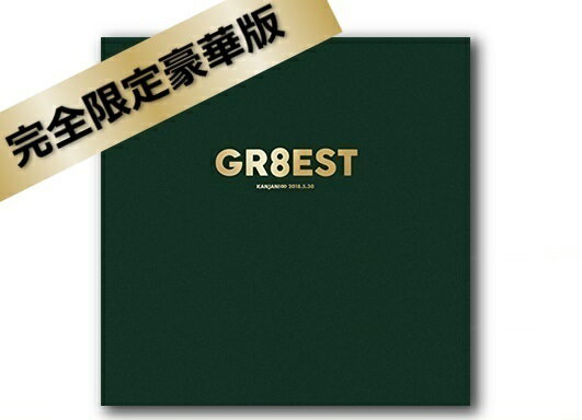GR8EST 完全限定豪華盤 関ジャニ∞ ベストアルバム 2CD+2DVD BEST