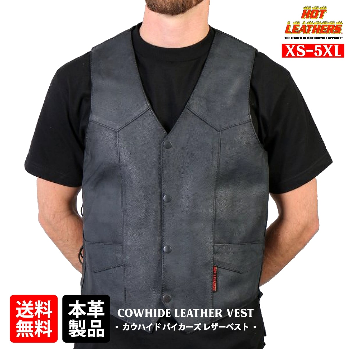 日本未発売!米国直輸入! Hot Leathers [Men's Cowhide Leather Vest w/ Side Lace] ホットレザー 本革 メンズ ウエスト調節可能 両脇編み上げ サイドレース カウハイドレザーベスト! ブラックカラー 黒 ベスト用アクセサリーに対応! バイクに! 大きいサイズ