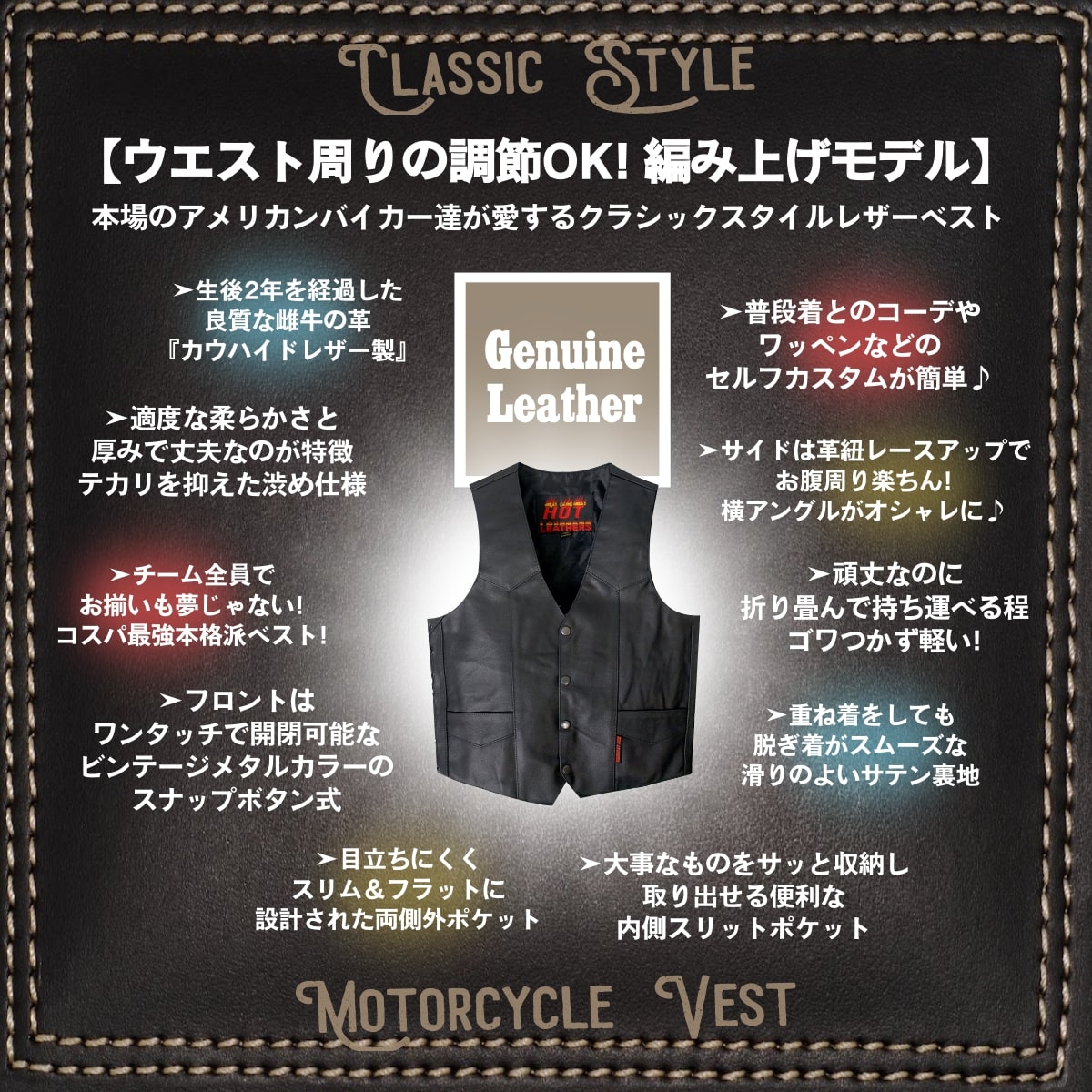 日本未発売!米国直輸入! Hot Leathers [Men's Cowhide Leather Vest w/ Side Lace] ホットレザー 本革 メンズ ウエスト調節可能 両脇編み上げ サイドレース カウハイドレザーベスト! ブラックカラー 黒 ベスト用アクセサリーに対応! バイクに! 大きいサイズ