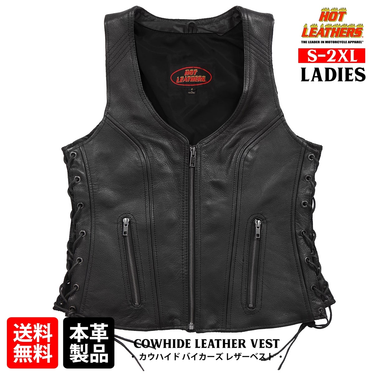 楽天ハーレーカスタマージャパン日本未発売!米国直輸入! Hot Leathers [Ladies Side Lace Zip Up Top Grain Leather Vest] ホットレザー 本革 レディース ウエスト調節可能 両脇編み上げ サイドレース ジップアップ トップグレイン カウハイドレザーベスト! ブラック バイクに! 女性用