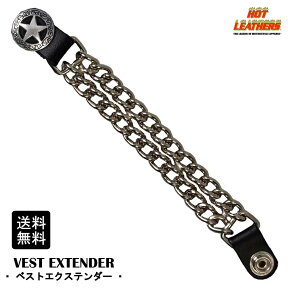 米国直輸入! HOTLEATHERS [Western Star Double Chain Vest Extender] ホットレザー ウェスタンスター ダブルチェーン ベストエクステンダー! ブラックレザー ベストチェーン 装着簡単! 4インチ バイカーズ アクセサリー American Made コンチョ メダリオン