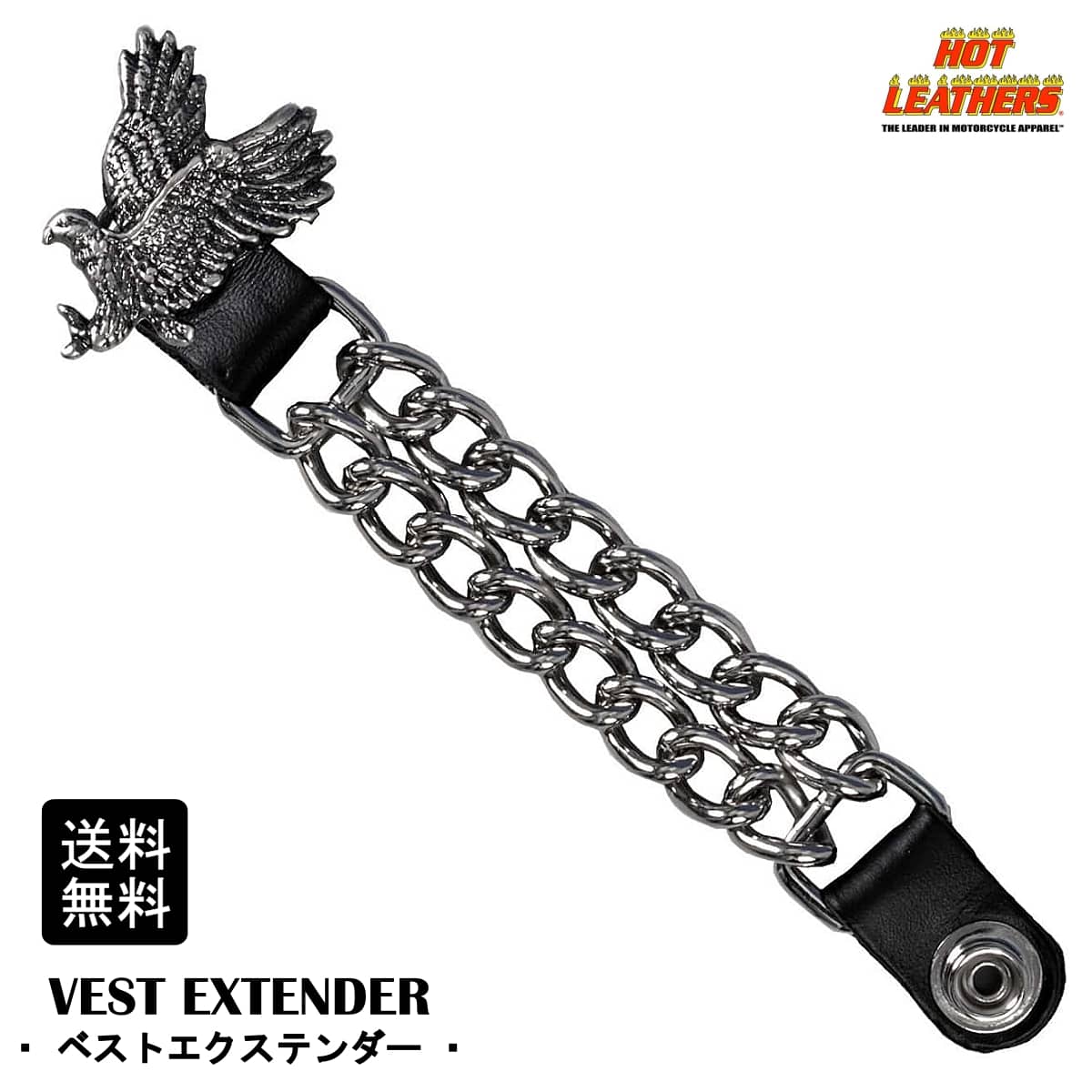 楽天ハーレーカスタマージャパン米国直輸入! HOTLEATHERS [Flying Eagle Double Chain Vest Extender] ホットレザー フライングイーグル ダブルチェーン ベストエクステンダー! ブラックレザー ベストチェーン 装着簡単! 4インチ バイカーズ アクセサリー American Made コンチョ メダリオン