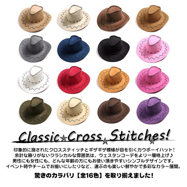 【送料無料!】全16色! [Classic Cross Stitches Western Cowboy Hat] クラシック・クロス・スティッチズ・ウェスタン・カウボーイハット! 帽子 テンガロンハット ウェスタンハット つば広 ソンブレロ サンキャップ 日焼け防止 男女兼用 バイクに! バイカー