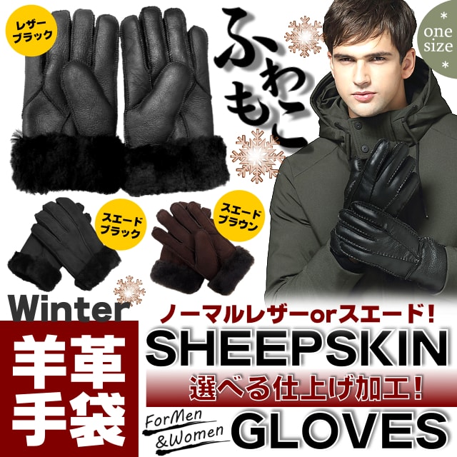 防寒・防風! 本革 [Genuine Sheepskin Leather with Sheep Wool Fur Gloves] ジェニュイン・シープスキン・レザー・ウィズ・シープウール・ファー・グローブ! フルフィンガー 手袋 羊革 羊毛 バイク バイカー 通勤通学に最適なあったかファーライナー*