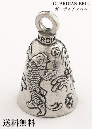 米国製 Guardian Bell ガーディアンベル [Koi Fish] *コイフィッシュ 鯉 和風* Made In USA Gremlin Bell 魔除け お守りとしてバイカーへの特別なギフトに! バイク オートバイ 鈴 アクセサリー キーホルダー キーチェーン