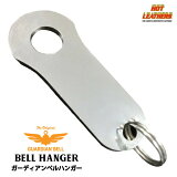 ƹ ٥ϥ󥬡 ƥ쥹 Bell Hanger for Guardian Bells ǥ٥դѤΥơǤ! ϡ졼ӥåɥΥХˤɤ! Made in USA ƥ쥹 Х Х ꡼