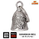 米国製 Guardian Bell ホットレザー Ride to Live Eagle ライド トゥ リブ イーグル ガーディアンベル Made in USA Gremlin Bell 魔除け お守りとしてバイカーへの特別なギフトに バイク オートバイ 鈴 アクセサリー キーホルダー キーチェーン