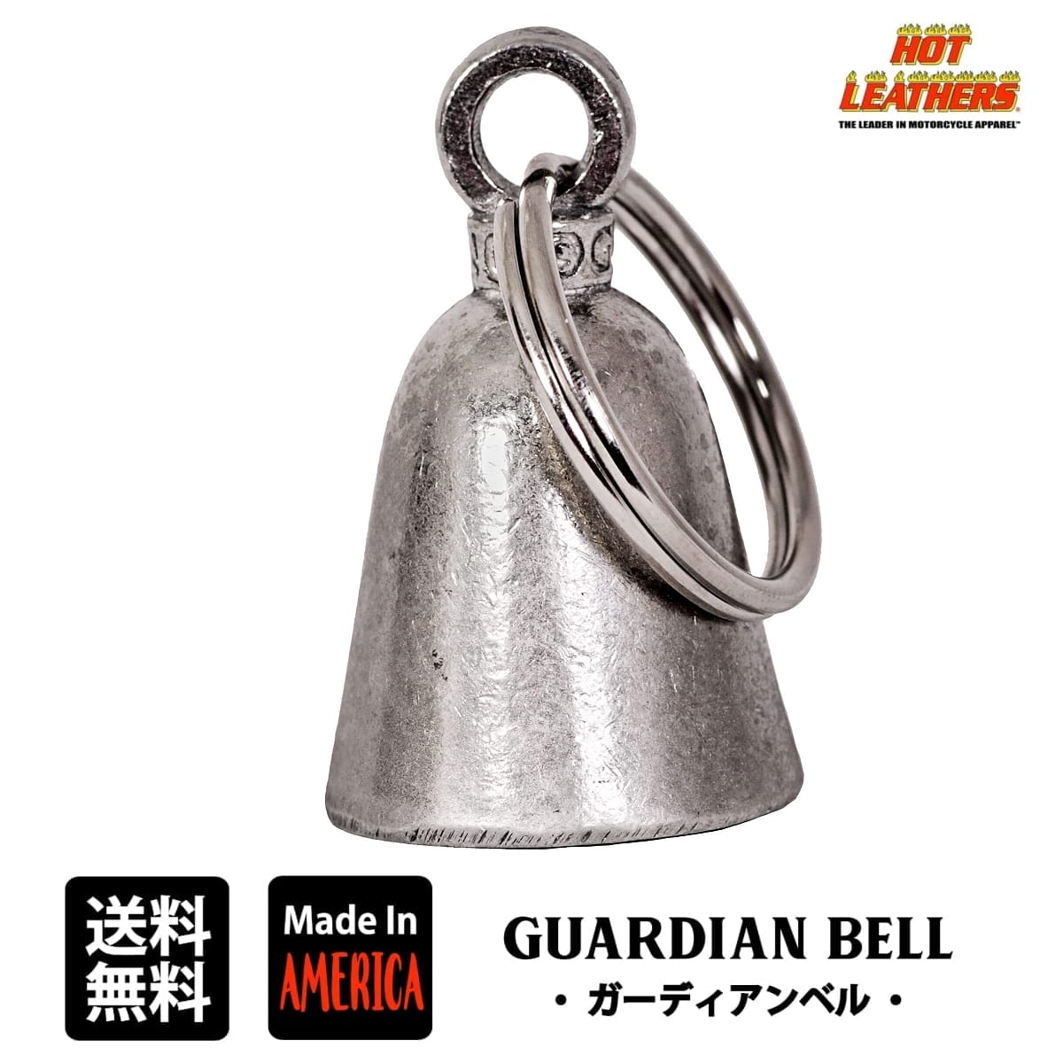 米国製 Guardian Bell ホットレザー [Classic Guardian Bell] クラシック ガーディアンベル Made in USA Gremlin Bell シンプル 無地 デザインなし 魔除け お守りとしてバイカーへの特別なギフトに! バイク オートバイ 鈴 アクセサリー キーホルダー キーチェーン