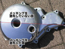 NAKARAI至上最強のメッキ保護材「メッキング」