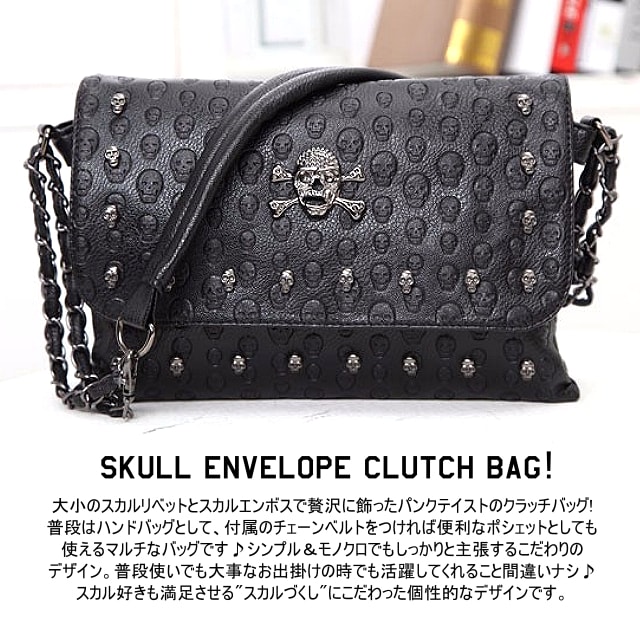 【送料無料!】[Skull Rivet Chain Belt Clutch Bag] スカル・リベット・チェーン・ベルト・クラッチバッグ! 骸骨 ブラック 黒 PUレザー ハンドバッグ ポシェット ショルダーバッグ 斜めがけ クロスボディ エンボス スタッズ パンク ゴシック バイクに!