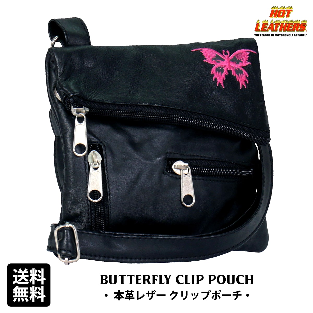 日本未発売 米国直輸入 HOTLEATHERS Butterfly Clip Pouch ホットレザー 本革 バタフライクリップポーチ ヒップバッグ ウエストバッグ ウェストポーチ ポシェット ブラック 黒 刺繍 蝶 ベルトループ等に引っ掛けるだけ レディース バイク バイカー