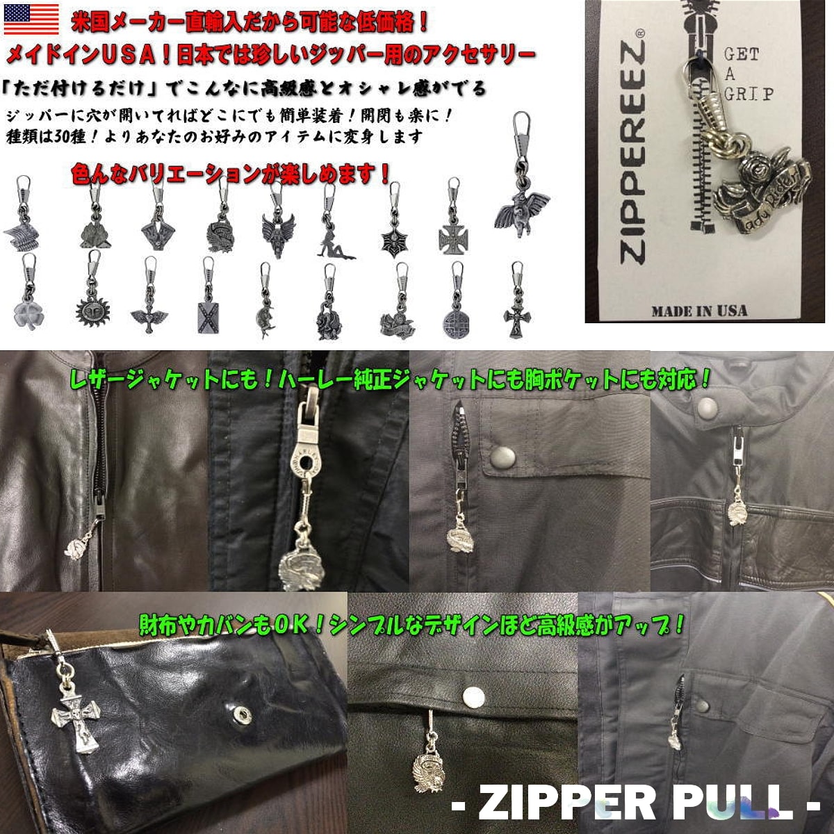 【送料無料!】米国直輸入! HOTLEATHERS [Angel On Bike Zipper Pull] ホットレザー エンジェルオンバイク ジッパープル! ジッパータブ ファスナー ジッパーの取手につけるバイカーズ アクセサリー 手袋でもジッパーが掴みやすい! キーホルダー ピューター製 シルバーカラー