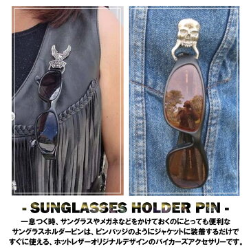 【送料無料!】米国直輸入! HOTLEATHERS [POW MIA Sunglasses Holder Pin] ホットレザー POW MIA サングラス ホルダーピン! ピンバッジ 眼鏡ホルダー グラスホルダー メガネ掛けピンブローチ 米国内組み立て ピューター製 シルバーカラー バイカー アクセサリー