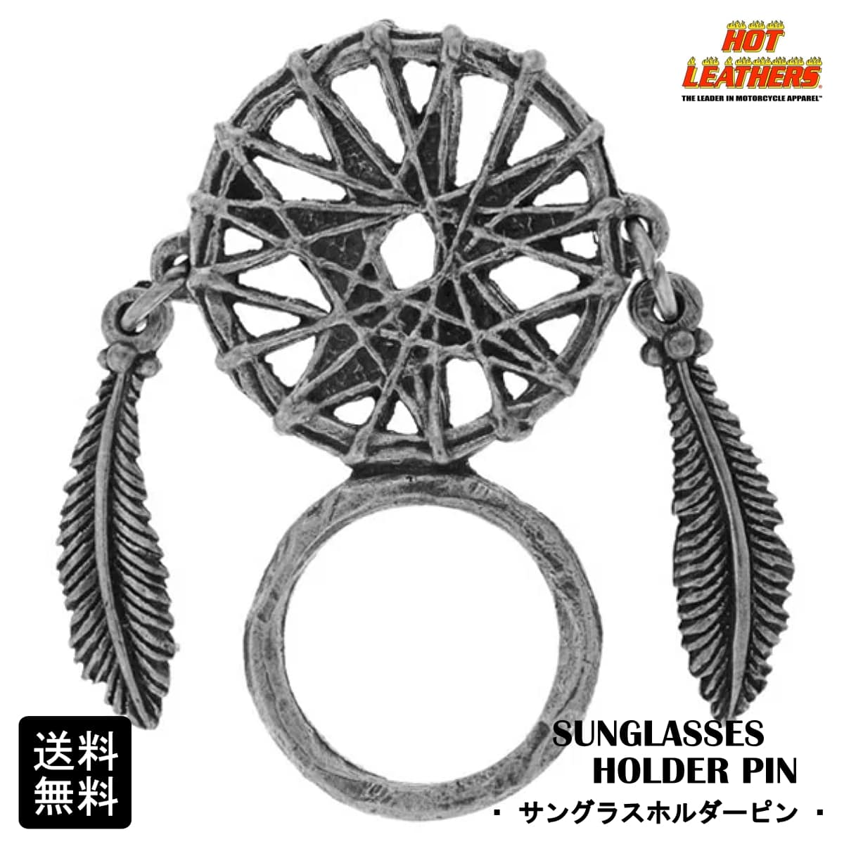 米国直輸入! HOTLEATHERS [Dream Catcher Sunglasses Holde ...