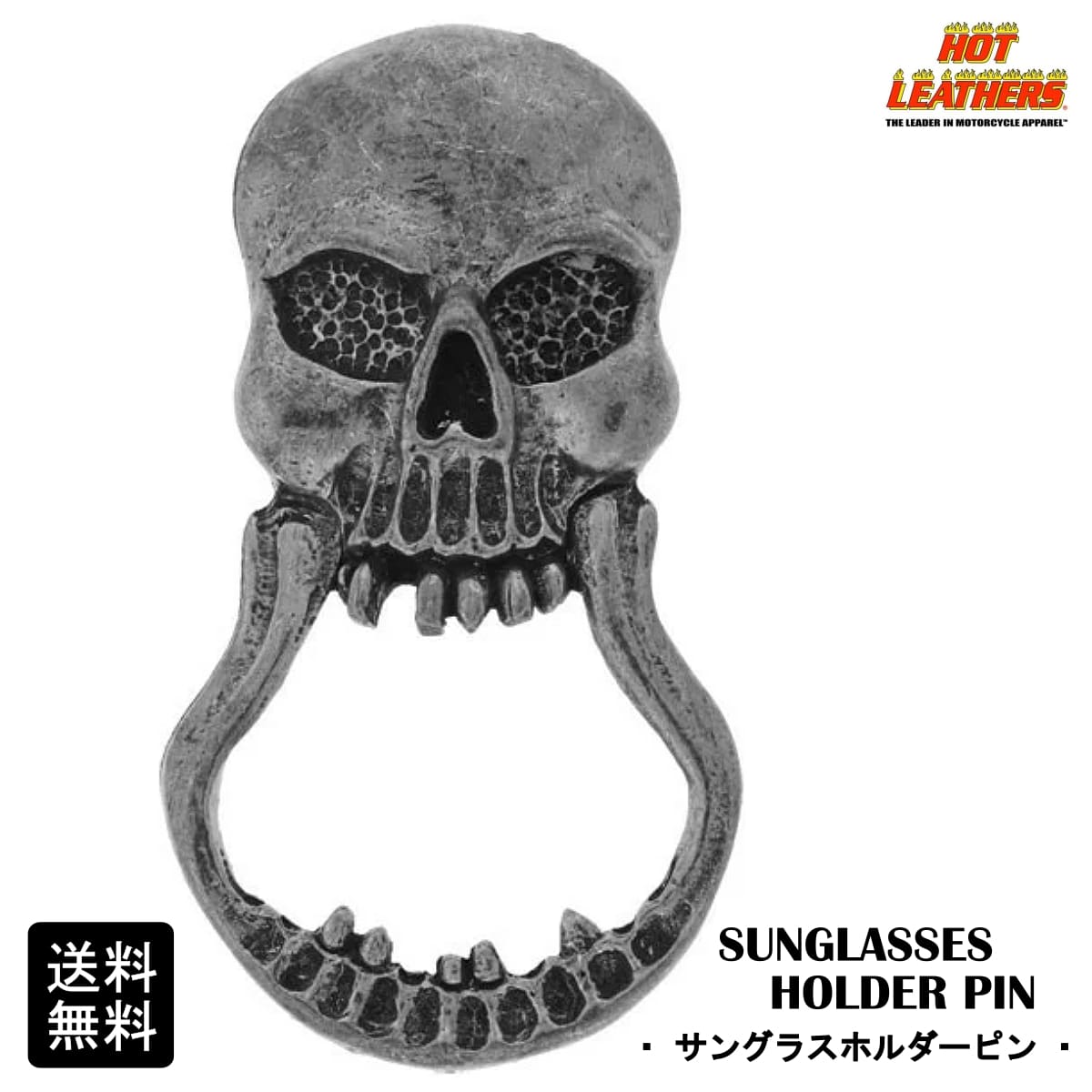 米国直輸入! HOTLEATHERS [Skull Sunglasses Holder Pin] ホットレザー スカル サングラス ホルダーピン! ピンバッジ 眼鏡ホルダー グラスホルダー メガネ掛けピンブローチ 米国内組み立て ピューター製 シルバーカラー バイカー アクセサリー