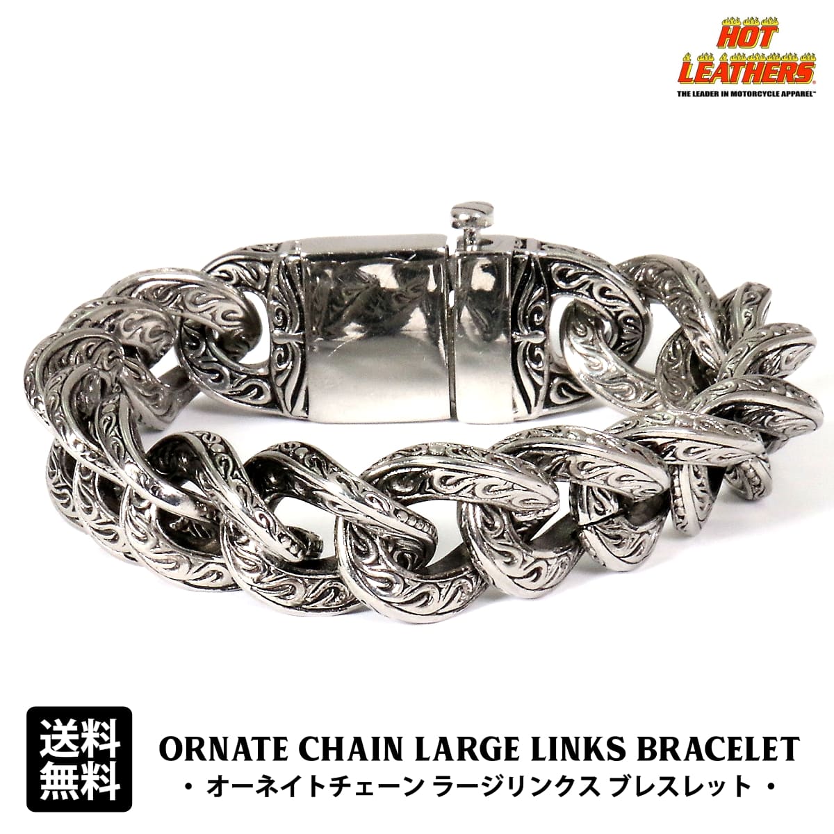 ̤ȯ! HOTLEATHERS [Ornate Chain Large Links Bracelet] ۥåȥ쥶 ͥȥ 顼󥯥֥쥹å!  Ĥ  С顼 ͥƥ 8.5 ƹľ͢! Х Х ꡼