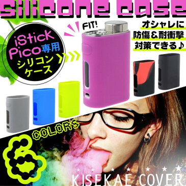 【送料無料!】激安! Eleaf iStick Pico専用 シリコンケース・全6色・傷やへこみ防止に!持ちやすい!着せ替え気分でイメチェン!ネオンカラー! VAPE・イーリーフ・アイスティック ピコ・カバー・MOD SKIN・電子タバコ・禁煙