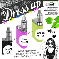 【送料無料!】激安!EleafiStickPico専用シリコンケース・全6色・傷やへこみ防止に!持ちやすい!着せ替え気分でイメチェン!ネオンカラー!VAPE・イーリーフ・アイスティックピコ・カバー・MODSKIN・電子タバコ・禁煙