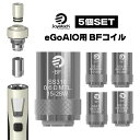 正規品 Joyetech BF コイル 5個セット eGo AIO アトマイザーヘッド ジョイテック イーゴ エーアイオー 希少爆煙0.5Ωあり！AIO標準コイル Atomizer Head SS316 CLAPTON Ni200 eGoAIO_D16 eGoAIO_D22 CUBIS Cuboid