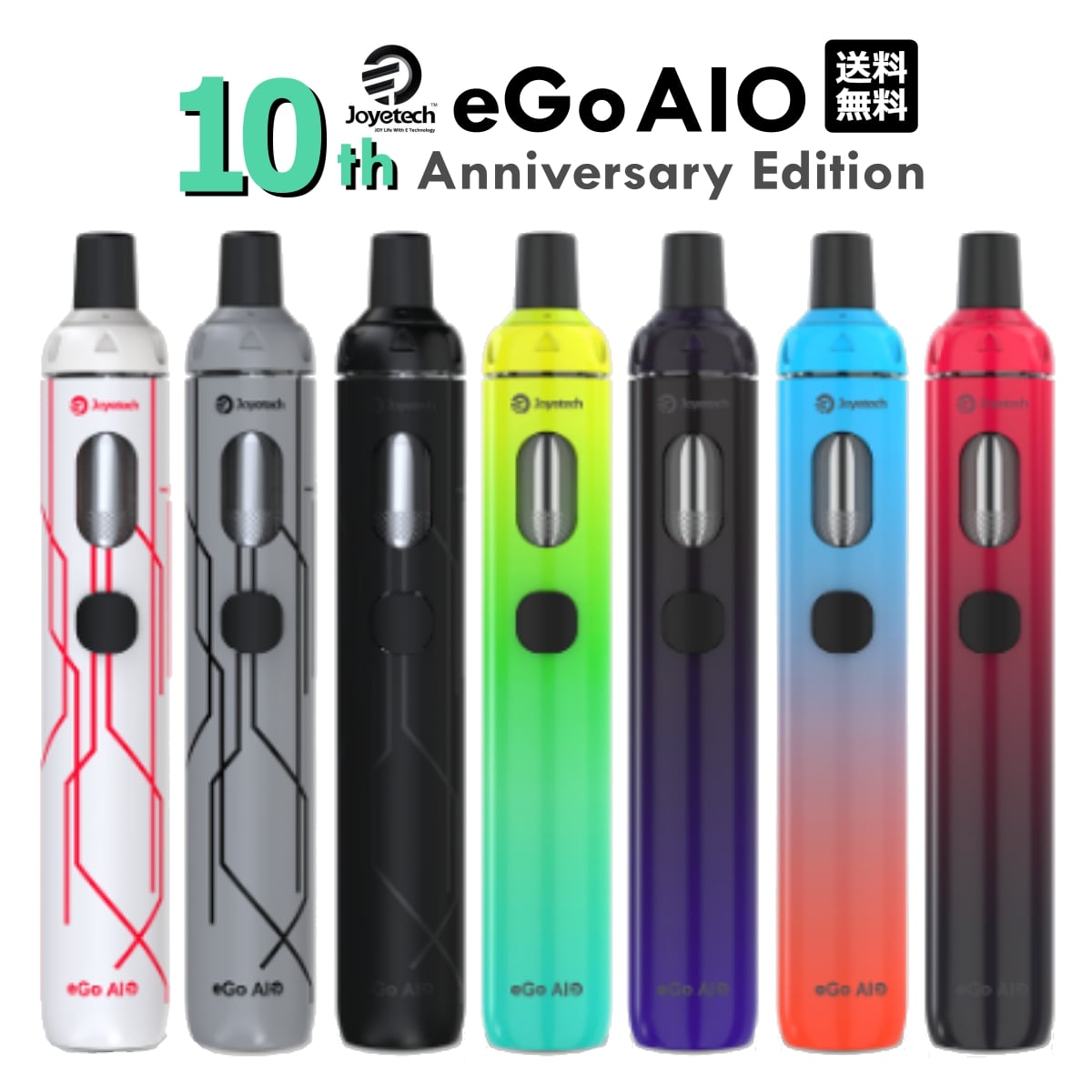 【ステンレス製ドリップチップ付】【送料無料】eGoAIO 10th 10周年記念限定モデル Joyetech 正規品 日本語マニュアル付属 液漏れしない ペン型 電子タバコ VAPE ジョイテック eGo AIO イーゴエーアイオー スターターキット オールインワン ベイプ USB充電 禁煙