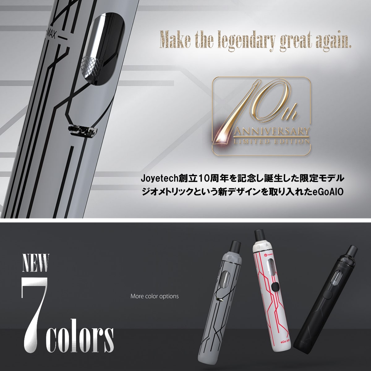 【ステンレス製ドリップチップ付】【送料無料】eGoAIO 10th 10周年記念限定モデル Joyetech 正規品 日本語マニュアル付属 液漏れしない ペン型 電子タバコ VAPE ジョイテック eGo AIO イーゴエーアイオー スターターキット オールインワン ベイプ USB充電 禁煙