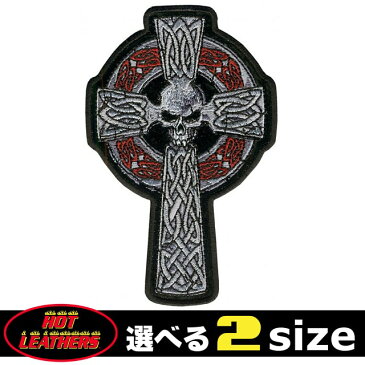 【送料無料！】日本未発売! セール価格! ホットレザー 選べる2サイズ! [Celtic Cross Patch] セルティック クロス ワッペン! スカル パッチ 米国バイカーブランド ホットレザー直輸入! ウェアのカスタムに! 布製 アイロン対応 サイズ大小