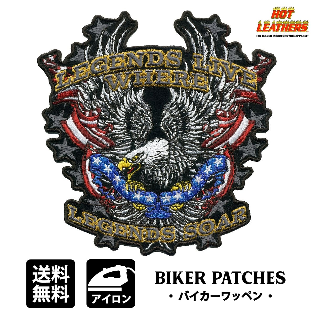 日本未発売! セール価格! ホットレザー 2サイズ! [Legends Soar Patriotic Eagle Patch] レジェンズ・ソアー・パトリオティック・イーグル ワッペン! パッチ 米国 HOTLEATHERS 直輸入! ウェアのカスタムに! 布製 アイロン対応 サイズ大