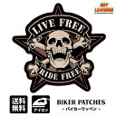 日本未発売 セール価格 ホットレザー 2サイズ Live Free Skull Biker Patch リブ フリー スカル バイカー ワッペン スター パッチ 米国バイカー専門アパレルブランド ホットレザーから直輸入 ウェアのカスタムに 布製 アイロン対応 サイズ大