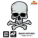 日本未発売! セール価格! ホットレザー 2サイズ! [Reflective Jumbo Skull＆Crossbones Patch] リフレクティブ・ジャンボ・スカル＆クロスボーンズ ワッペン! パッチ 米国直輸入! ウェアのカスタムに! 布製 アイロン対応 サイズ小