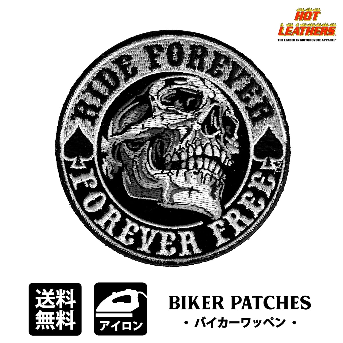 【送料無料！】日本未発売! セール価格! ホットレザー 2サイズ! [Spade Skull Patch] スペード スカル ワッペン! 骸骨 ドクロ 白黒 パッチ 米国バイカー専門ブランド ホットレザーから直輸入! ウェアのカスタムに! 布製 アイロン対応 サイズ小