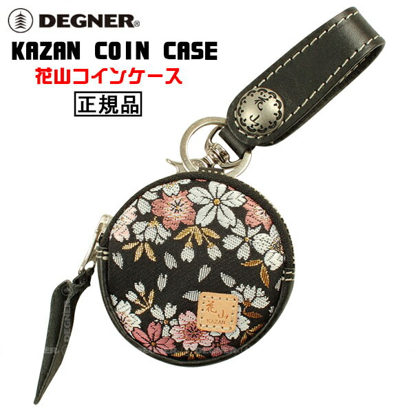 正規品 [DEGNER KAZAN COIN CASE /WV-8K-京桜-BK] デグナー 本革 花山コインケース！ ブラック/京桜！