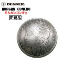 正規品 DEGNER MORGAN CONCHO デグナー モルガンコンチョ ドライバー1本で交換カンタン！ コンチョ交換で自分仕様にカスタム！