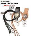 正規品 [DEGNER KAZAN LEATHER ROPE /WR-7K] デグナー 本革 花山レザーロープ！ 全2色！