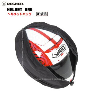 【送料無料！】正規品 [DEGNER HELMET BAG /NB-161-BK] デグナー ヘルメットバッグ ブラック