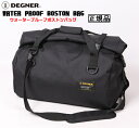 【送料無料！】正規品 [DEGNER WATER PROOF BOSTON BAG /NB-115A] デグナー ウォータープルーフボストンバッグ！ リップストップブラック スタイリッシュなレザー製品をメインにプロデュースする京都革工房【DEGNER】正規代理店! 【特別価格! DEGNER WATER PROOF BOSTON BAG /NB-115A】 シンプルで飽きないデザインが人気な、デグナーのウォータープルーフボストンバッグ！どんなコーデにも合うデザインで、使用するシーンを選ばない。撥水素材でできているので、旅行はもちろん、キャンプなどのアウトドアや、バイクでのツーリングにもピッタリ！荷物の多くなるキャンプツーリングなどで大活躍の大容量40L！開口部が大きく開くので、荷物の出し入れがしやすい。くるくる巻いて留めるだけのロールトップ式撥水を採用。外側は摩耗に強いポリエステル素材を使用。バイクに固定できるツーリングコード付き。肩あて付きの幅広ベルトで大荷物も持ち運びラクラク！【商品仕様】■型番：NB-115A■素材：ポリエステル■サイズ：縦34×横50×幅28.5（cm）■容量：40L■付属品：ツーリングコード×2、ショルダーベルト×1【カラー】リップストップブラック※商品の仕様やデザインはメーカー都合により予告なく変更になる場合がございます。 メーカーに「在庫がある商品」では通常、お届けまでに「1〜2週間前後」のお時間を頂いております。メーカーに「在庫がない商品」に関しましては、お届けまでに「1ヶ月以上」、またはタイミングにより「売り切れ」や「生産終了」となっている場合がございますので、何卒ご理解下さいますようお願い致します。また、商品によっては説明不足な点や、システムのタイムラグによって納期や入荷状況が表示内容とは異なっている場合がございますので、お届けまでのお時間や商品についてのご不明な点などがございましたら、どうぞお気軽にお問い合わせ下さい！商品画像はできる限り現品を再現するように心がけておりますが、ご利用のモニターにより差異が生じますので予めご了承下さい。 1