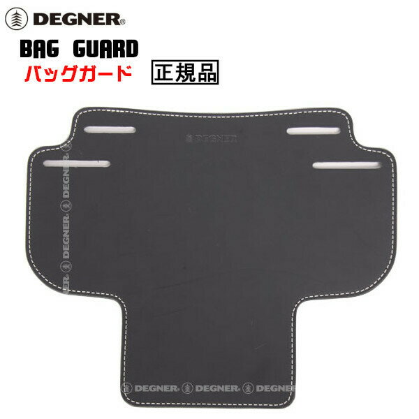 正規品 [DEGNER BAG GUARD /BG-6] デグナー バッグガード ブラック