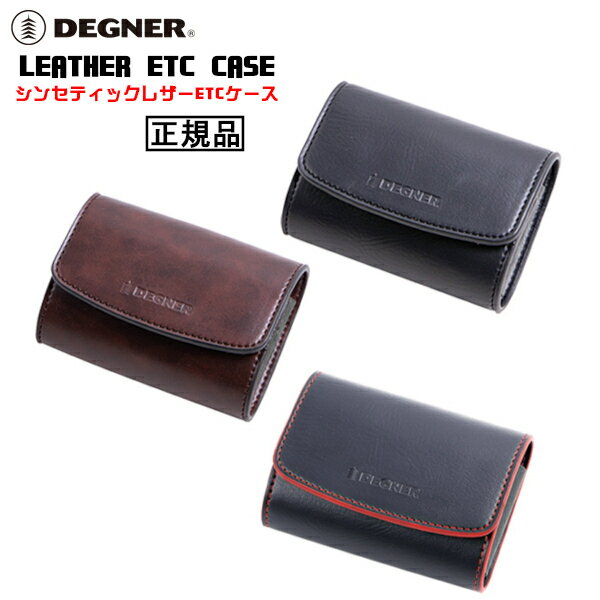 正規品 [DEGNER LEATHER ETC CASE /DSB-12] デグナー シンセティックレザーETCケース！ 全3色！