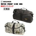 楽天ハーレーカスタマージャパン正規品 [DEGNER WATER PROOF SIDE BAG /NB-92] デグナー 撥水サイドバッグ！ 全2色！