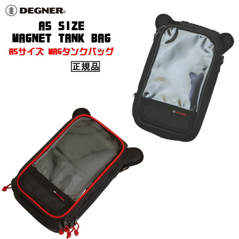 正規品 [DEGNER A5 SIZE MAGNET TYPE TANK BAG /NB-15MAG] デグナー A5サイズ マグネット式タンクバッグ！ 全2色！