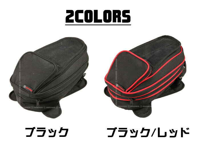 正規品 [DEGNER MAGNET TYPE TANK BAG /NB-127-BK] デグナー マグネット式タンクバ...