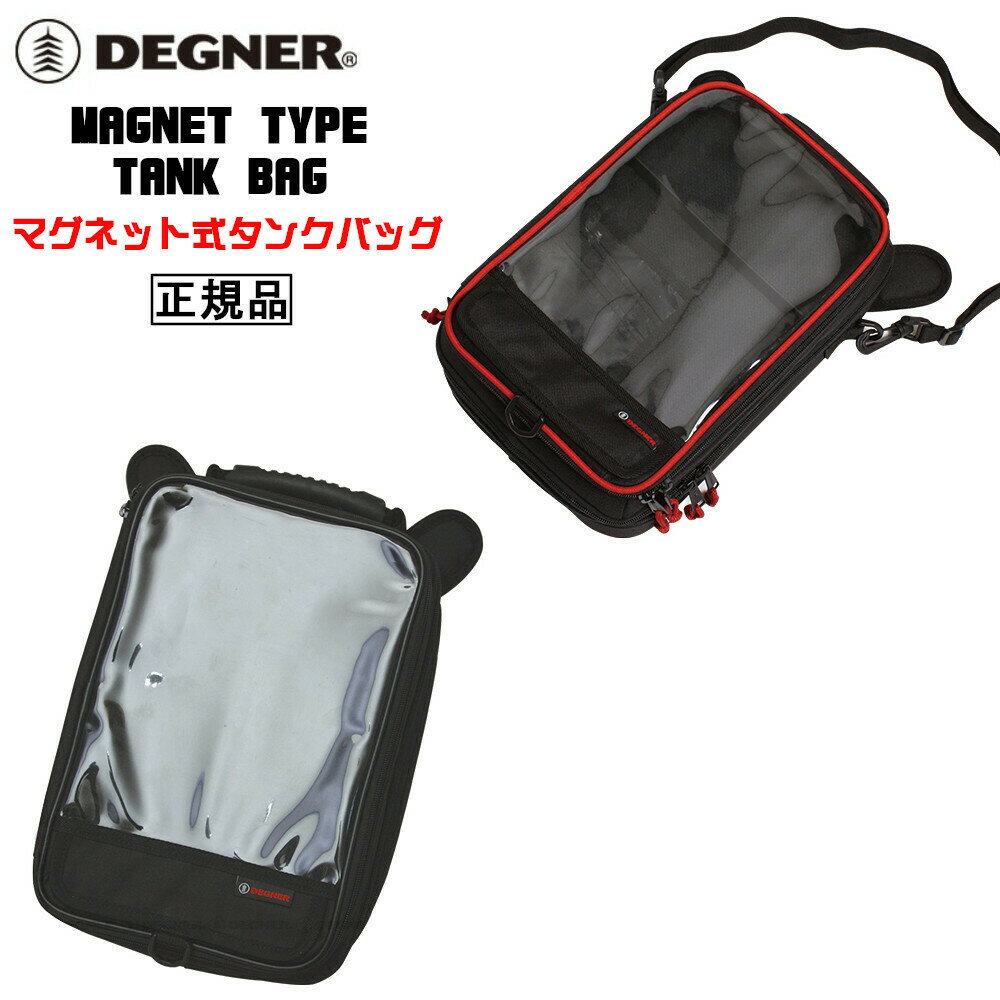 楽天ハーレーカスタマージャパン正規品 [DEGNER MAGNET TYPE TANK BAG /NB-29MAG] デグナー マグネット式タンクバッグ！ 全2色！