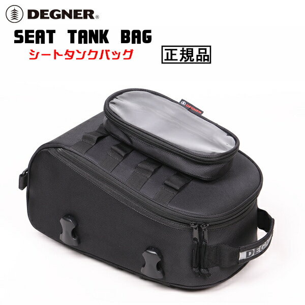 正規品 [DEGNER SEAT TANK BAG /NB-173] デグナー シートタンクバッグ！ ブラック！