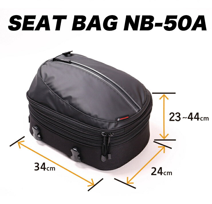 ������ [DEGNER SEAT BAG /NB-50A] �ǥ��ʡ� �����ȥХå��� ���̲��ѥ����ס� �֥�å���