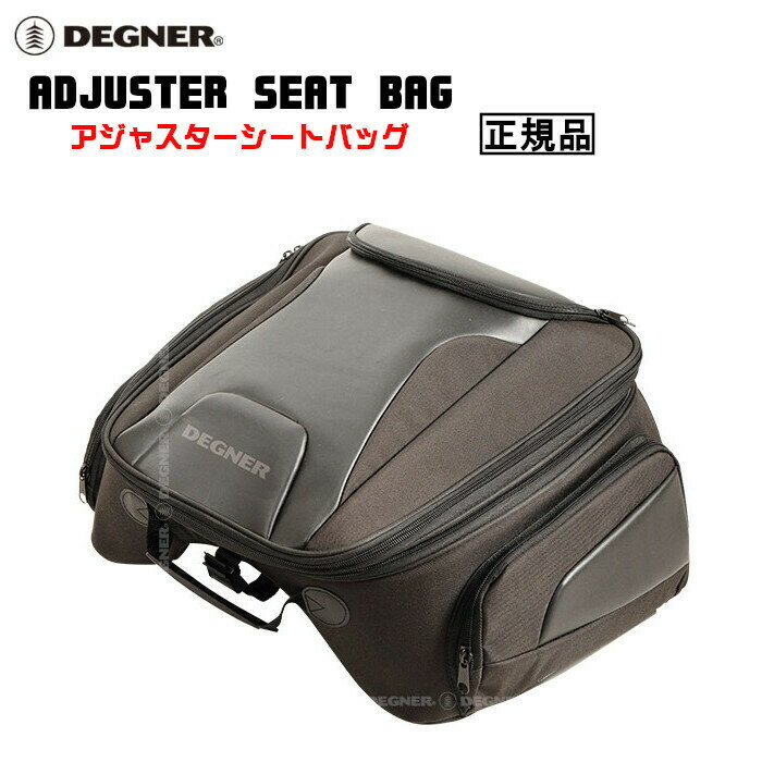 楽天ハーレーカスタマージャパン正規品 [DEGNER ADJUSTER SEAT BAG /NB-101-BK] デグナー アジャスターシートバッグ！ ブラック！