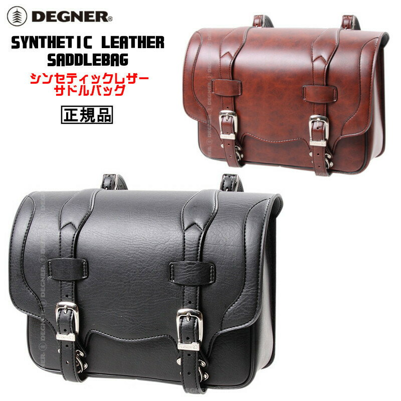 樂天商城 - 正規品 [DEGNER SYNTHETIC LEATHER SADDLEBAG /DSB-1] デグナー シンセティックレザーサドルバッグ！ 全2色！