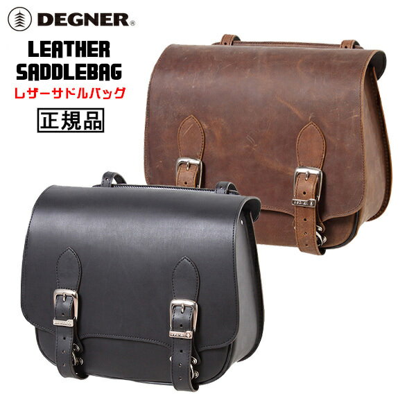 Rakuten - 正規品 [DEGNER LEATHER SADDLEBAG /SB-76] デグナー 本革 レザーサドルバッグ！ 全2色！
