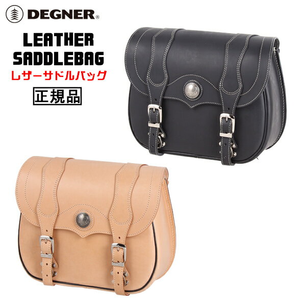 Rakuten - 正規品 [DEGNER LEATHER SADDLEBAG /SB-24] デグナー 本革 レザーサドルバッグ！ 全2色！