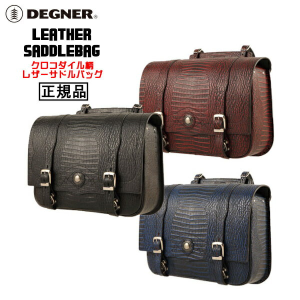 樂天商城 - 正規品 [DEGNER LEATHER SADDLEBAG /SB-48CR] デグナー 本革 レザーサドルバッグ！ 全3色！
