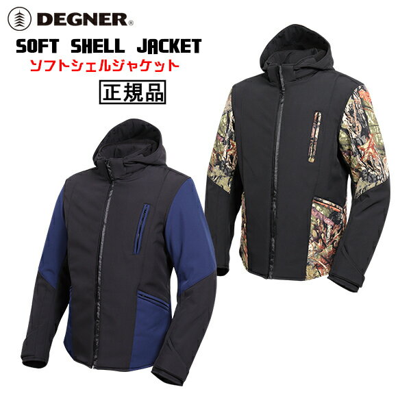 Rakuten - 正規品 [DEGNER SOFT SHELL JACKET /20WJ-7] デグナー ソフトシェルジャケット！ 全2色！ 選べる4サイズ！